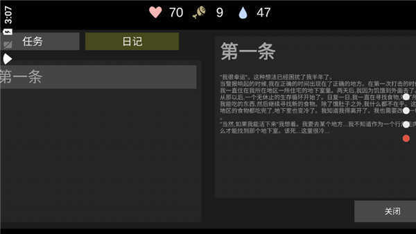 核后之日最新版下载图片1