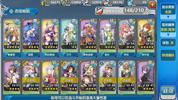 战舰少女R最新版图1