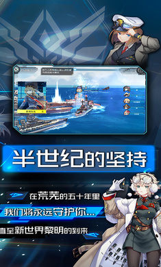 超次元大海战官网版图2