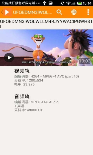 柚乐视频播放器app官方手机版下载  v3.4.1图4
