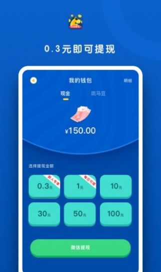 斑马花app图1