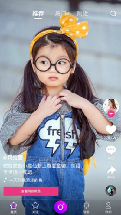 我去播短视频app官方下载  v1.0.2图2