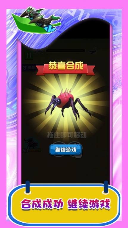 昆虫史诗般的冒险正版图2