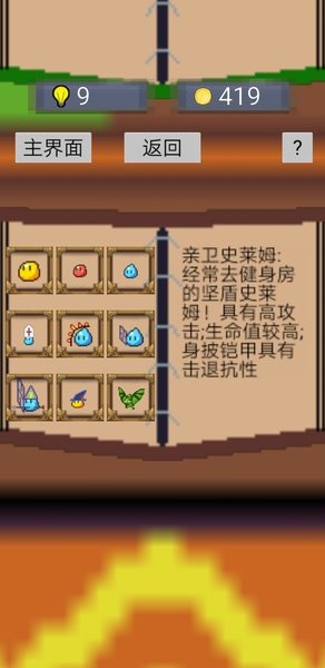 单词勇者大冒险图4