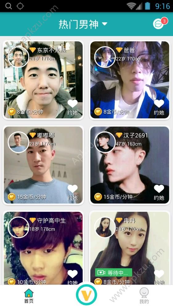 奶陌直播官方平台app下载  v1.0.1图2