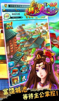 360拜见大都督图3