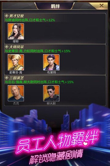 总裁夫人述职报告游戏图3