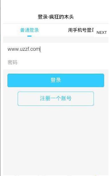 疯狂的木头app安卓版 v0.0.49图1