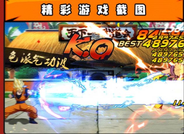 龙珠超斗游戏图1