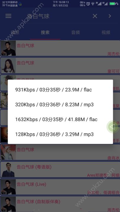 音乐冢最新版app下载  v1.7图1