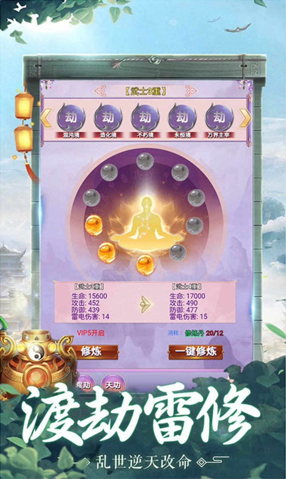 诸天风云传手游官方版  v1.0图2