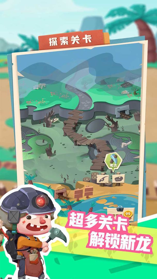 开心爱合成游戏图1