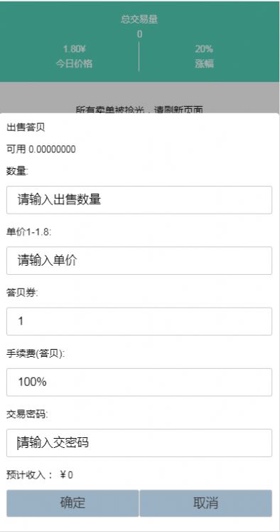 一答贝app官方版  v1.0.0图2