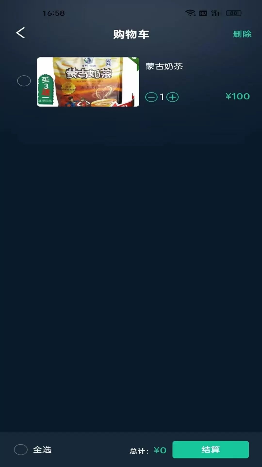 大业AI安卓版图3