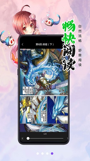 甜蜜漫图app漫画软件  v1.0图3