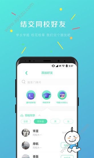 开浪app图4