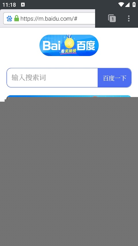闪狐浏览器flashfox最新版图4