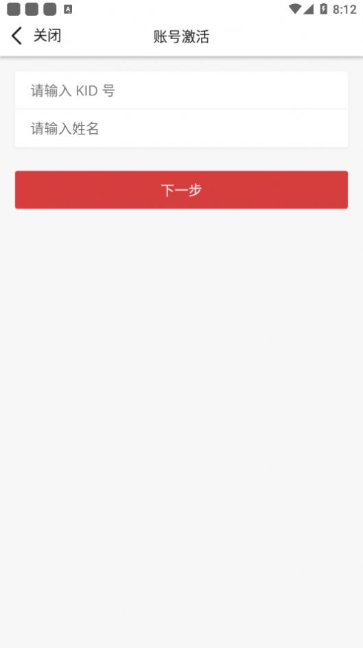 秀峰智慧教育app图1