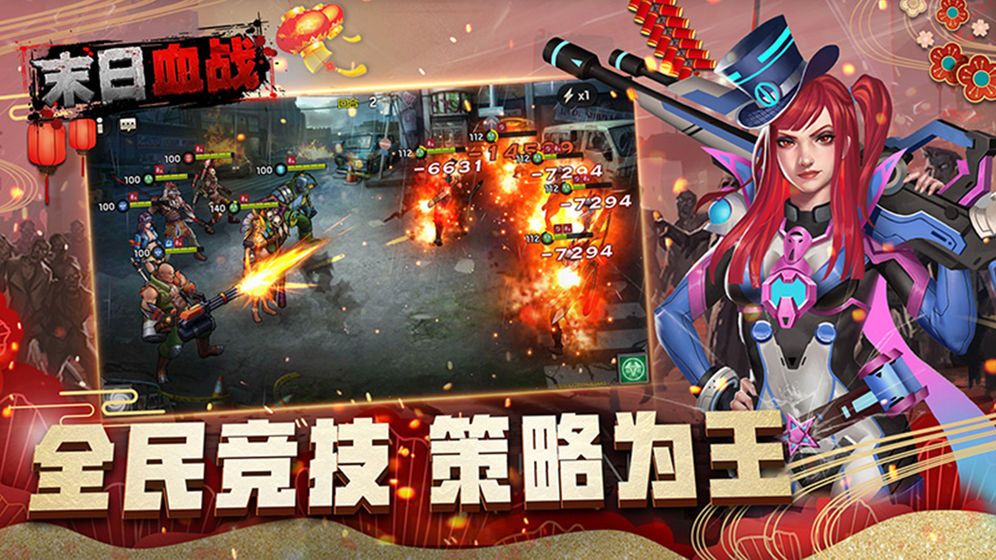 末日血战之行尸走肉官方版图2