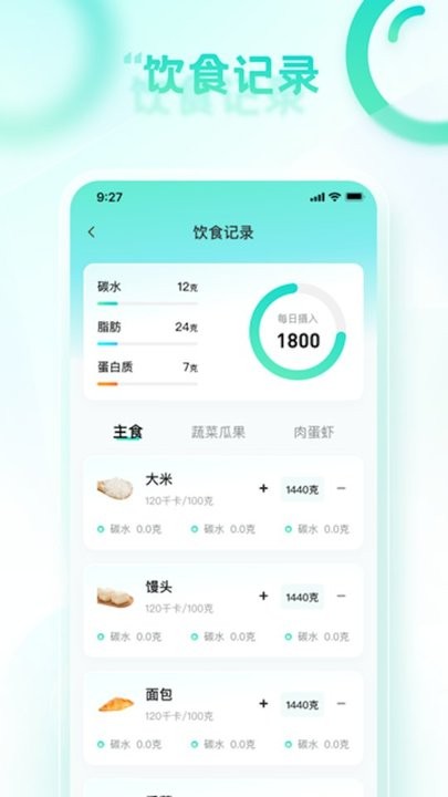 有伴走路app官方版  v1.0.1图1