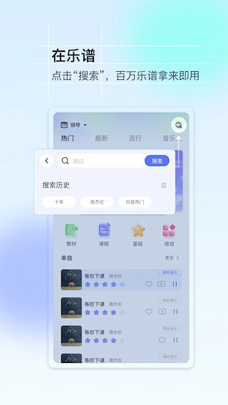 美派音乐图3