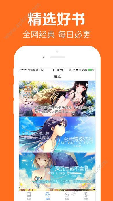 快看小说阅读器官网app手机版软件下载  v3.2.0.1021图4