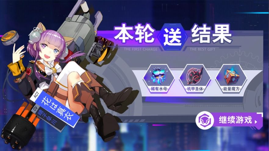 战斗吧机甲官方中文版游戏  v1.0图1