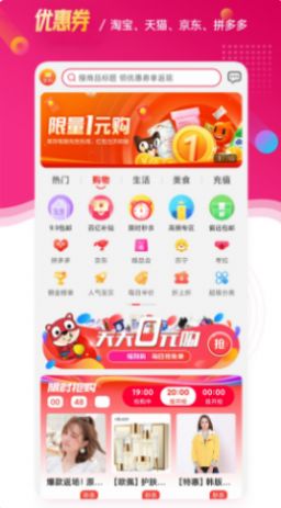 喵惠app图3