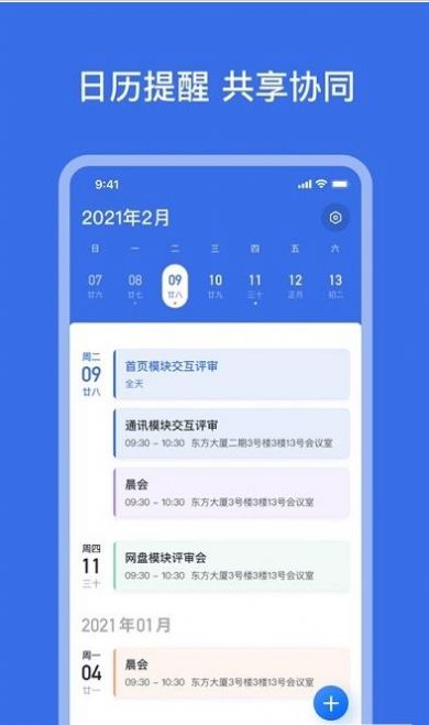 腾讯云音视频app图1