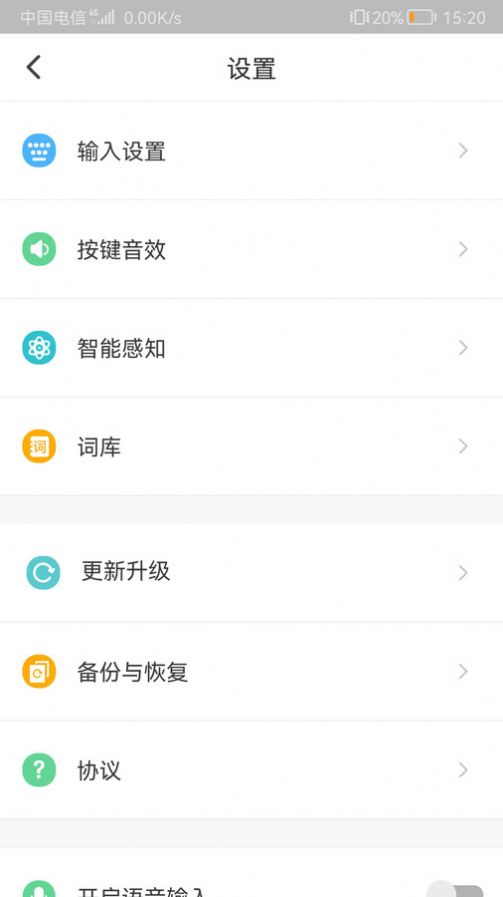 河马输入法app安卓版  v1.0.0图3