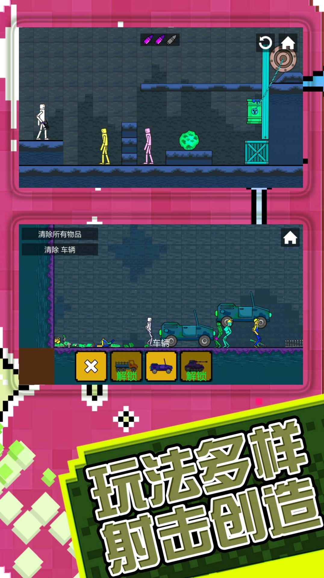 火柴人子弹风暴游戏安卓版  v2.0.0图4