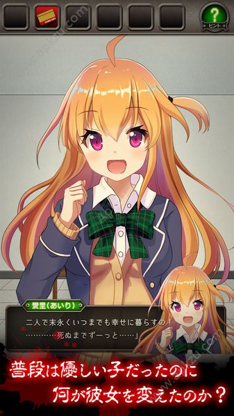 远离病娇汉化版图3