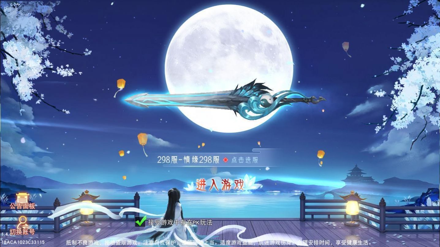 玄天仗剑决手游官方安卓版 v1.0图4