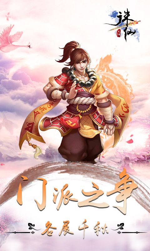 大话诛仙BT变态版公益服图片1