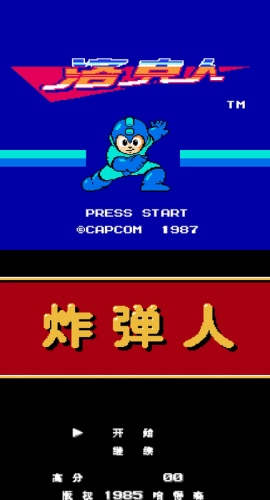 nes模拟器安卓手机版图2