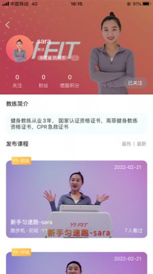 YIFIT健身APP软件下载  v1.0图1