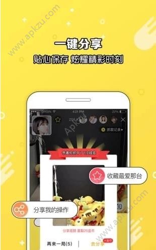 爪e玩偶APP安卓版二维码下载  v1.3.64图1