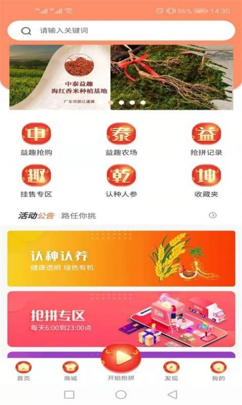 益趣宝app图2