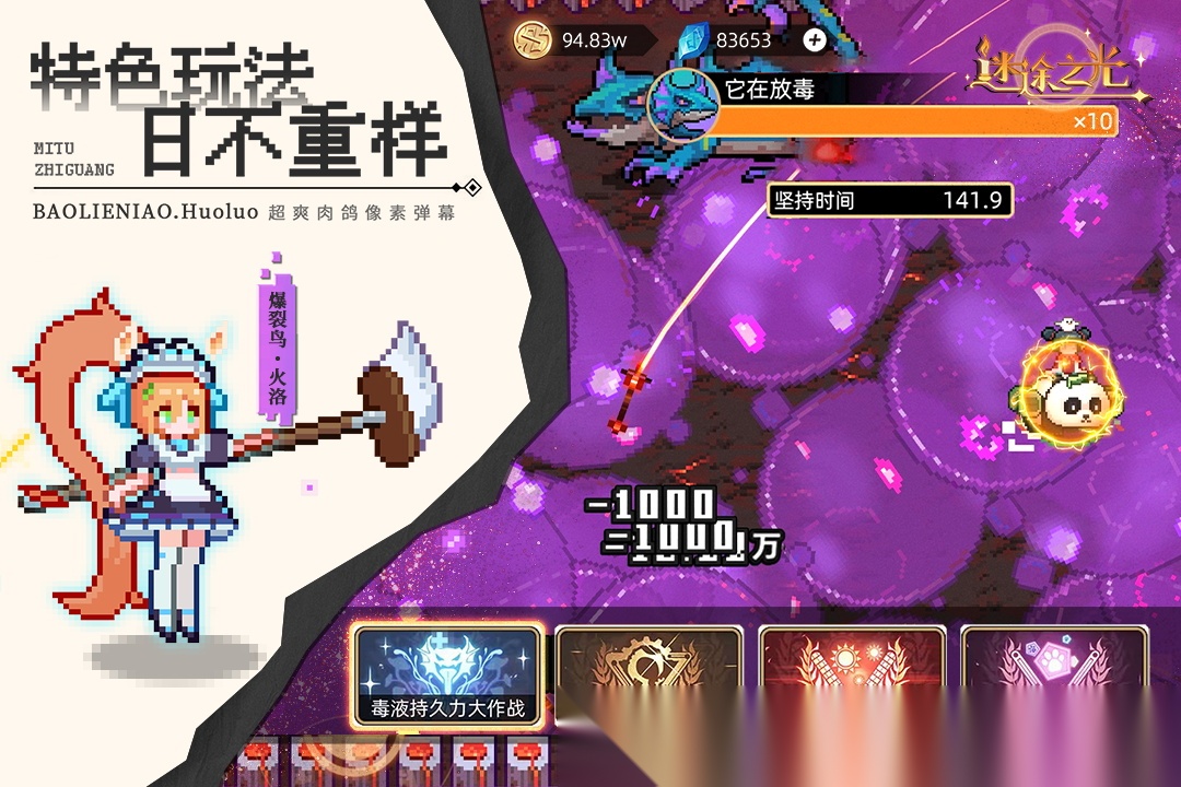 迷途之光免费版图1