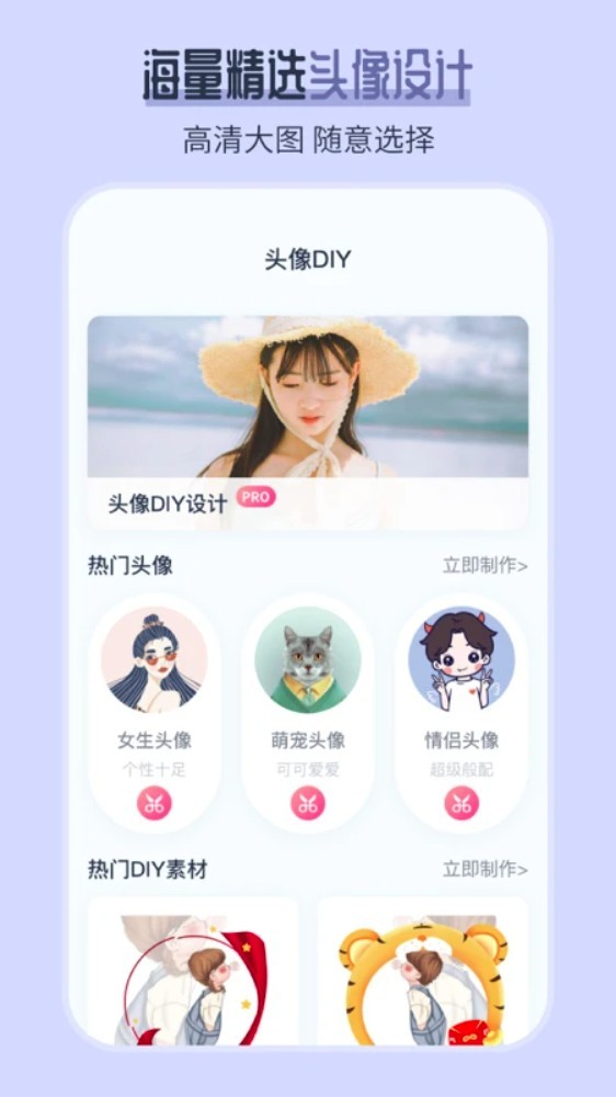 AI发型师免费版图1