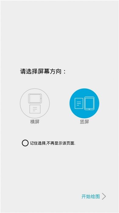 画画天才app官方版下载 v1.0.0图2