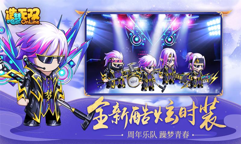 造梦无双十周年庆版本官网正式版  v1.19图2