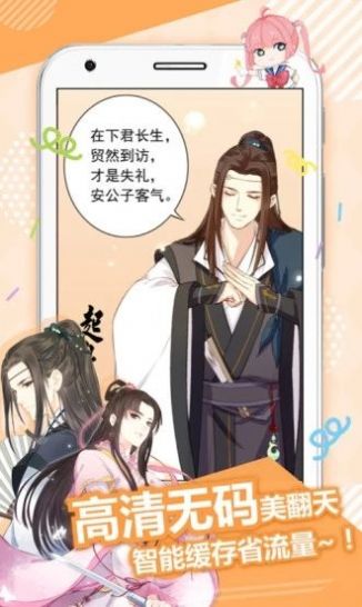 wuking漫画appios安卓版阅币邀请码 v1.0图1