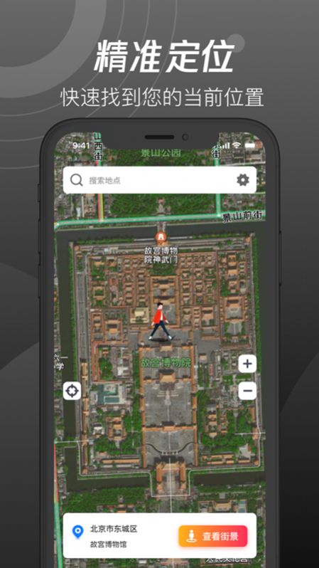 超高清整个宇宙全景图3d软件手机版  1.0图3