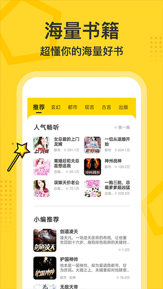 得间畅听正版图2