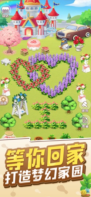 一起开铺子安卓官方版  v1.0图1