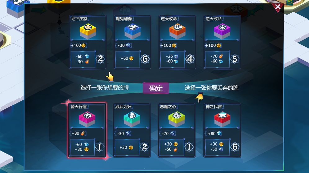 钻石禁区游戏图2