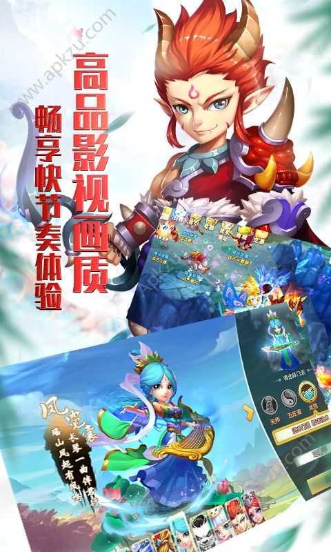 大话许仙星耀版图2