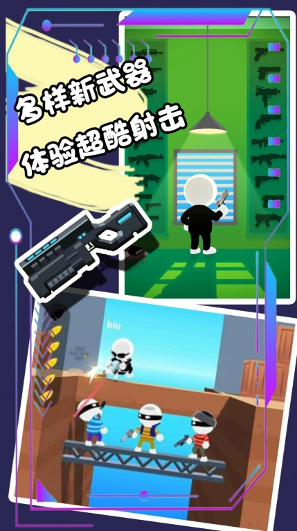 枪王对决争霸大赛安卓版图3