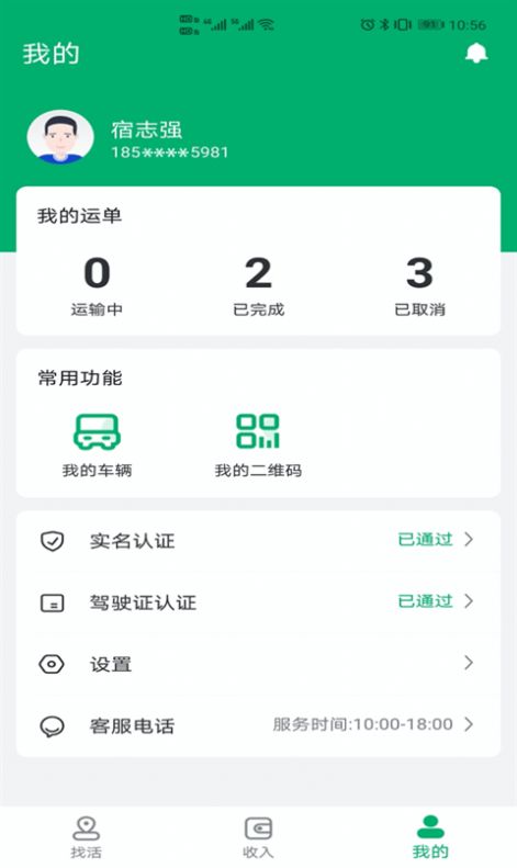 多好运app官方安卓版下载  v1.6.4图2